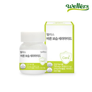 웰러스 바른 피부보습 세라마이드 라마이드 비타민C 수분영양제 1개월분