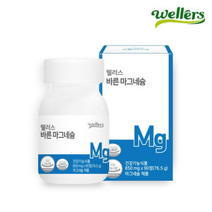 웰러스 바른 마그네슘 자연유래 쌀발효마그네슘 맥주효모 NO화학부형제 45일분